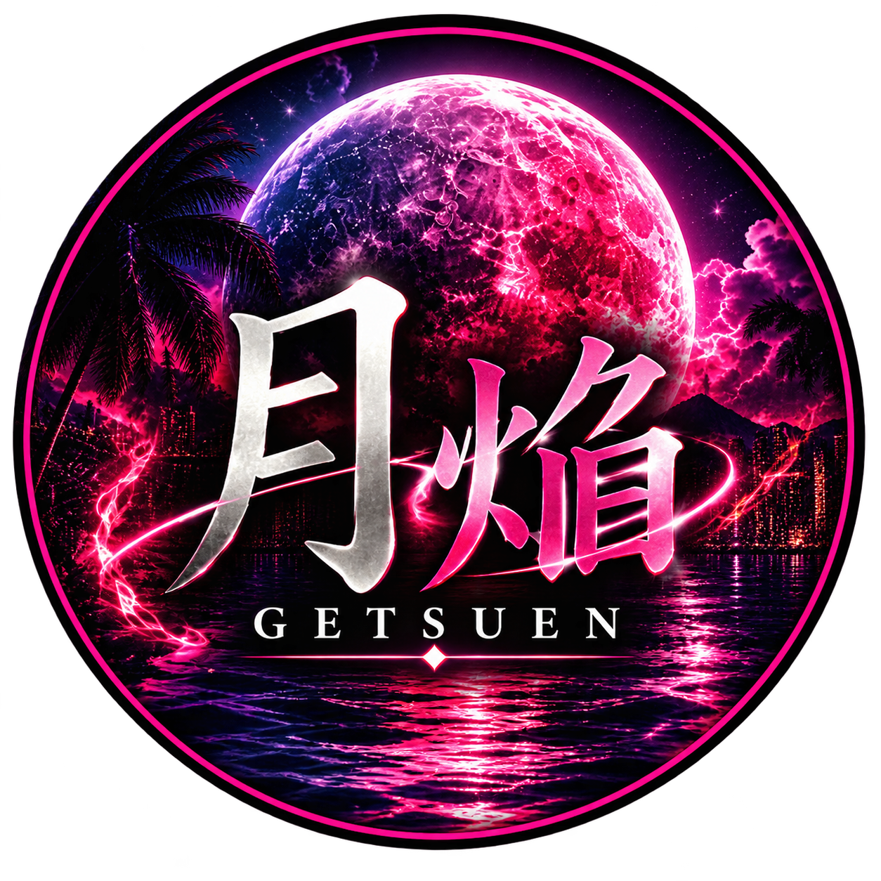 ピンクの月を背景にした月焔GETSUENの丸いステッカー案